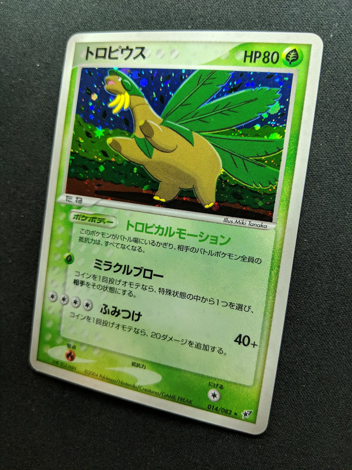 Tropius ex Deoxys 014/082 Pokemon Japanese Unlimited Rare Holo 2004 PCG LP