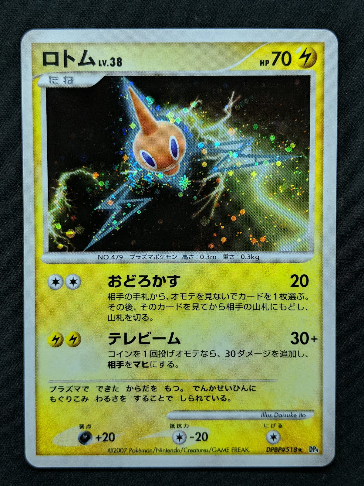 Rotom DP4 Great Encounters Pokemon DPBP#518 Japanese Unlimited Rare Holo LP