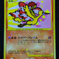 Moltres Pt3 Supreme Victors 098/100 Pokemon 1st Edition Japanese Holo Rare LP