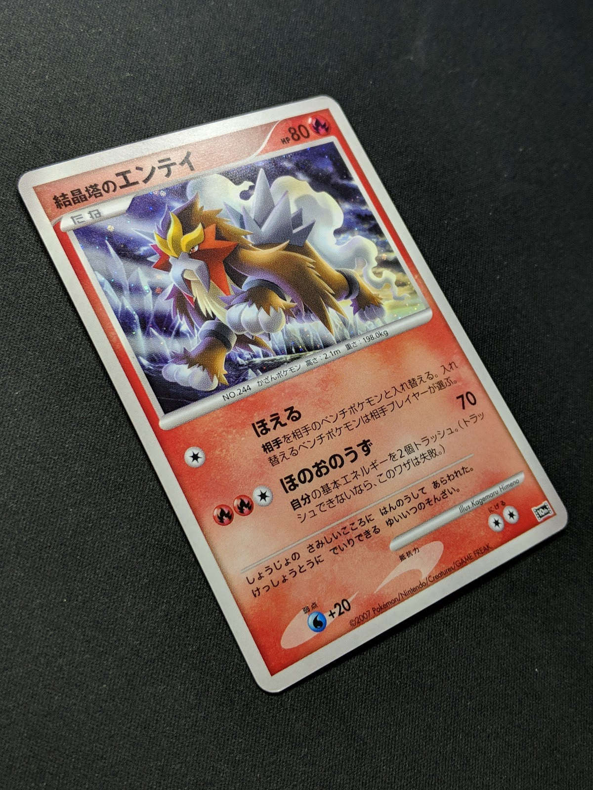 Crystal Tower's Entei 10th Movie Set Promo Pokemon Holo Rare Japanese 2007 MP