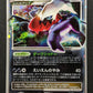 Darkrai LV.X DP3 Great Encounters Pokemon Japanese Unlimited Rare Holo LP
