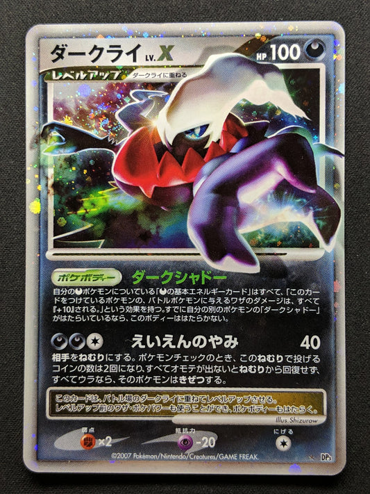 Darkrai LV.X DP3 Great Encounters Pokemon Japanese Unlimited Rare Holo LP