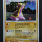 Gastrodon West Sea DP3 Secret Wonders Pokemon DPBP#487 Japanese Rare Holo MP