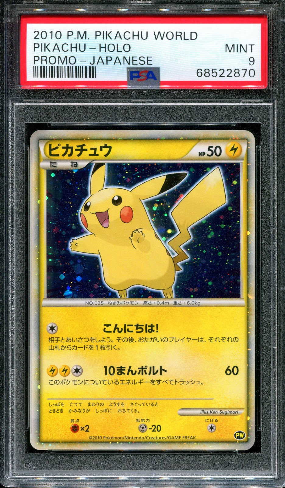 Pikachu World Collection 2010 PW Pokemon Promo Holo Foil Japanese Blue PSA 9