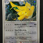 Dragonite DP5 Legends Awakened Pokemon 1st Edition DPBP#180 Japanese Holo DM