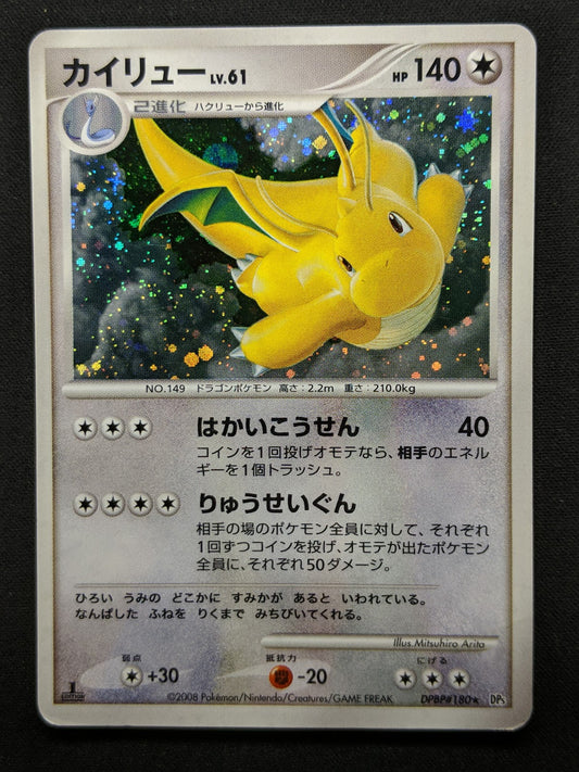 Dragonite DP5 Legends Awakened Pokemon 1st Edition DPBP#180 Japanese Holo DM