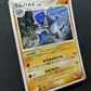 Rampardos Pt1 Platinum 056/096 Pokemon 1st Edition Japanese Rare Holo 2008 MP