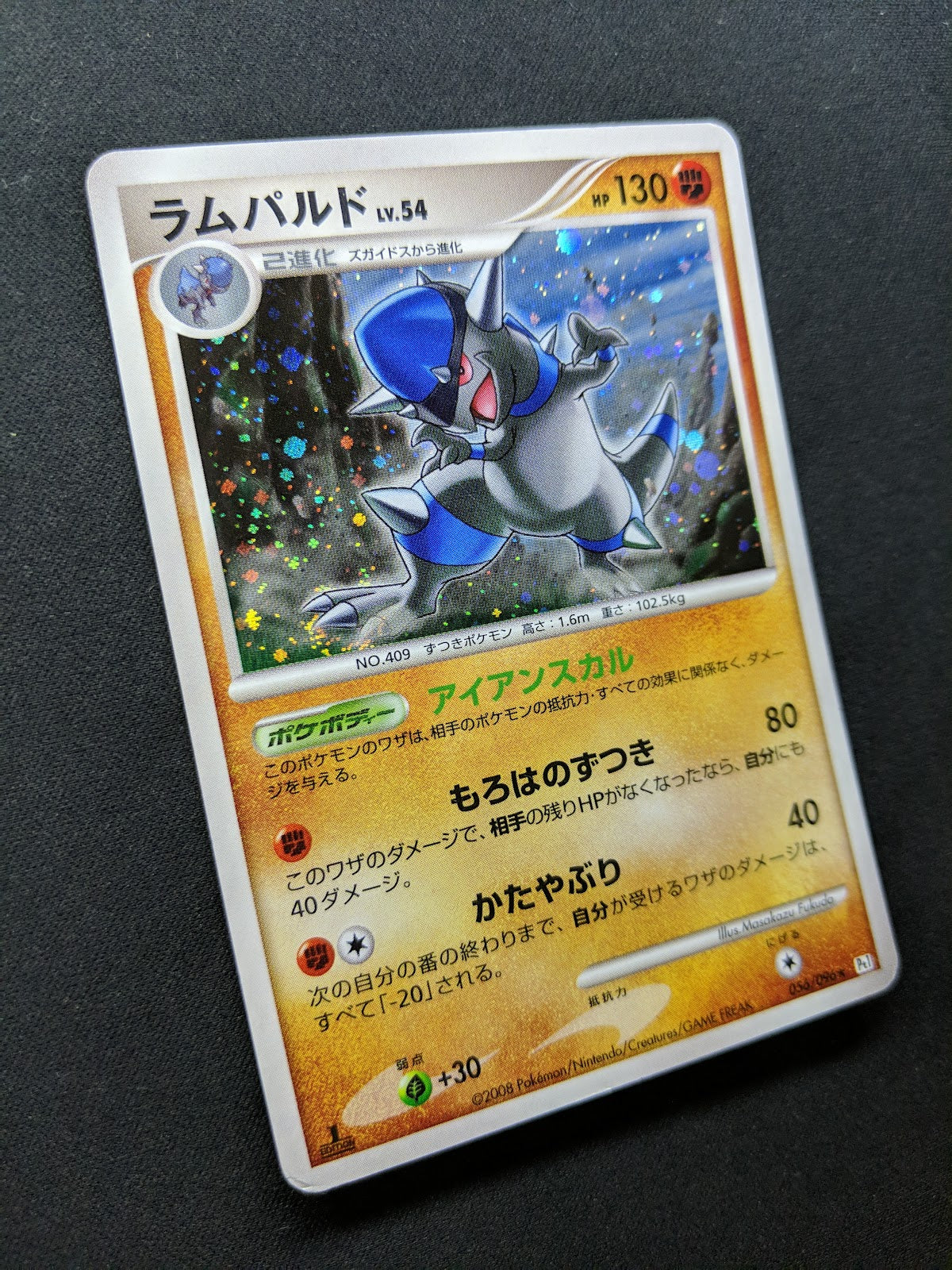 Rampardos Pt1 Platinum 056/096 Pokemon 1st Edition Japanese Rare Holo 2008 MP