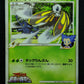 Beautifly M Arceus Movie Random Pack 003/022 Pokemon SP Japanese 2009 Rare MP