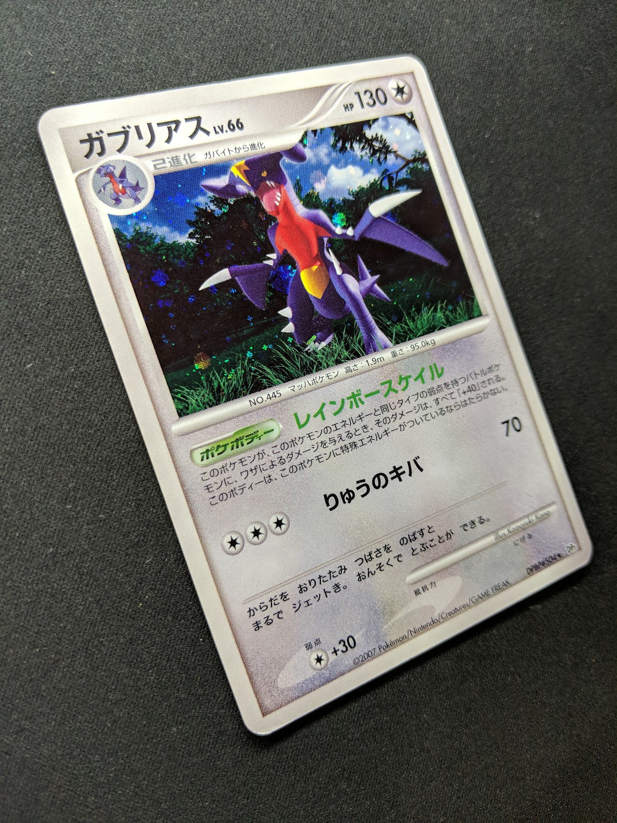 Garchomp DP2 Mysterious Treasures Pokemon DPBP#504 Japanese Unlimited Holo MP