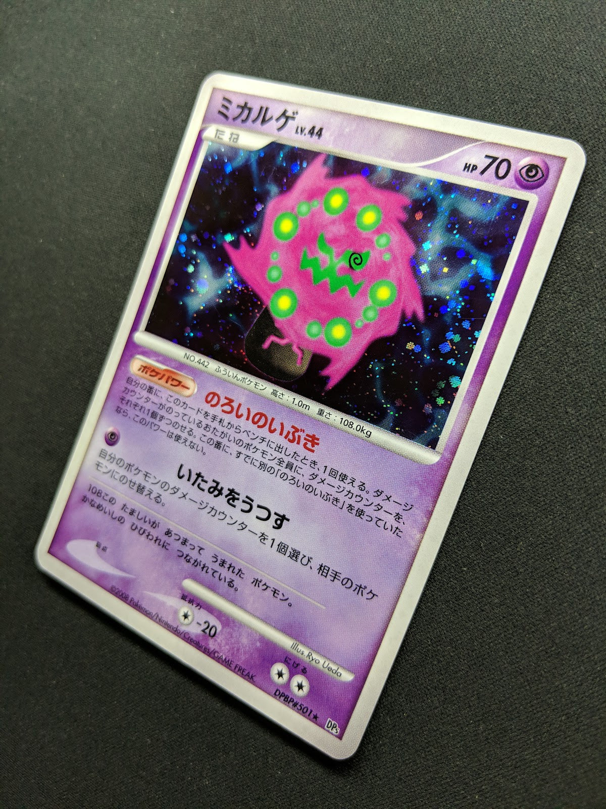 Spiritomb DP5 Legends Awakened Pokemon DPBP#501 Japanese Unlimited Holo LP