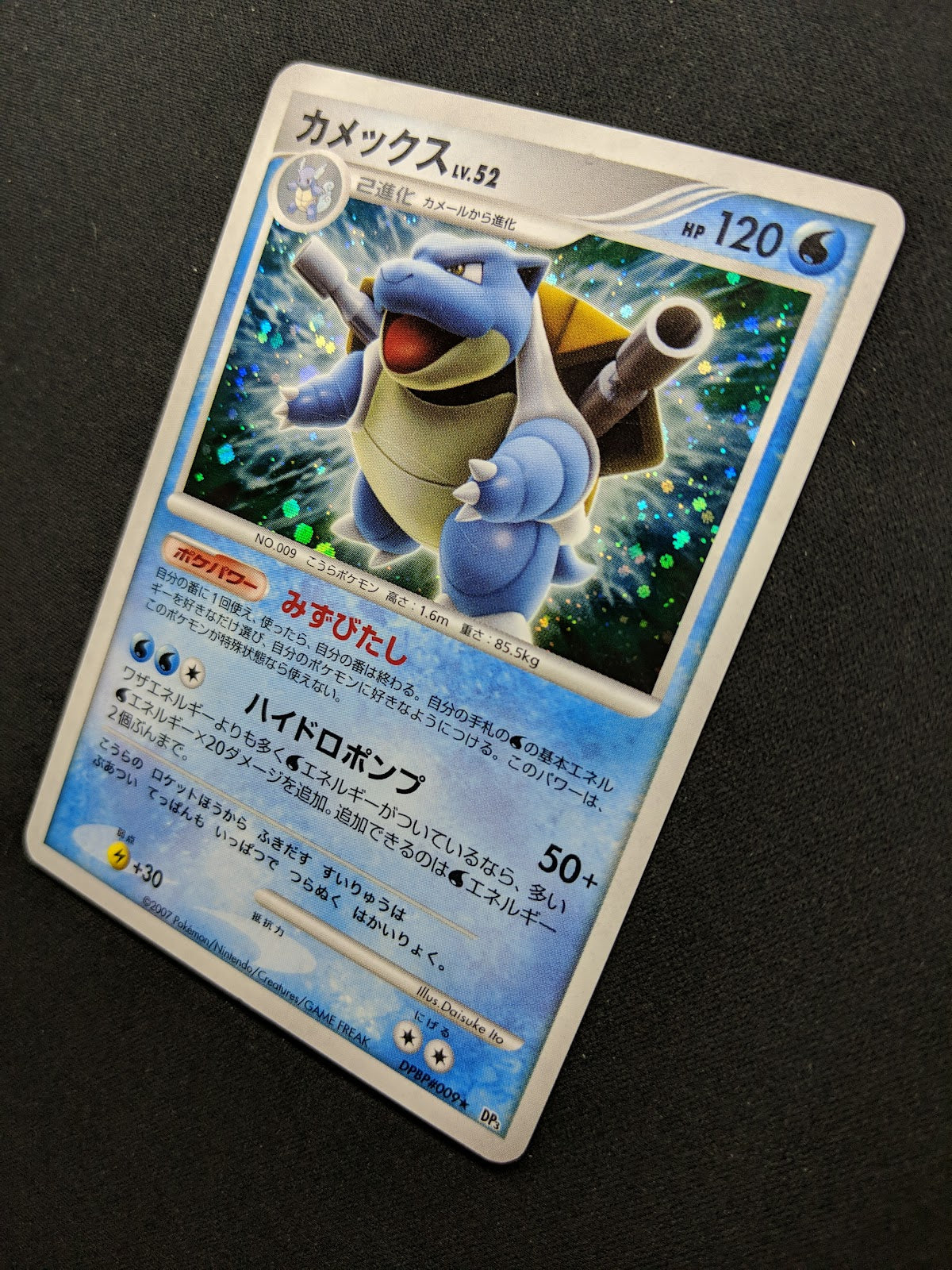 Blastoise DP3 Secret Wonders Pokemon DPBP#009 Japanese Unlimited Rare Holo LP