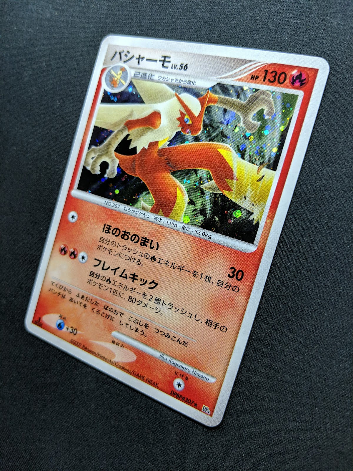 Blaziken DP4 Great Encounters Pokemon 1st Edition DPBP#307 Japanese Holo NM