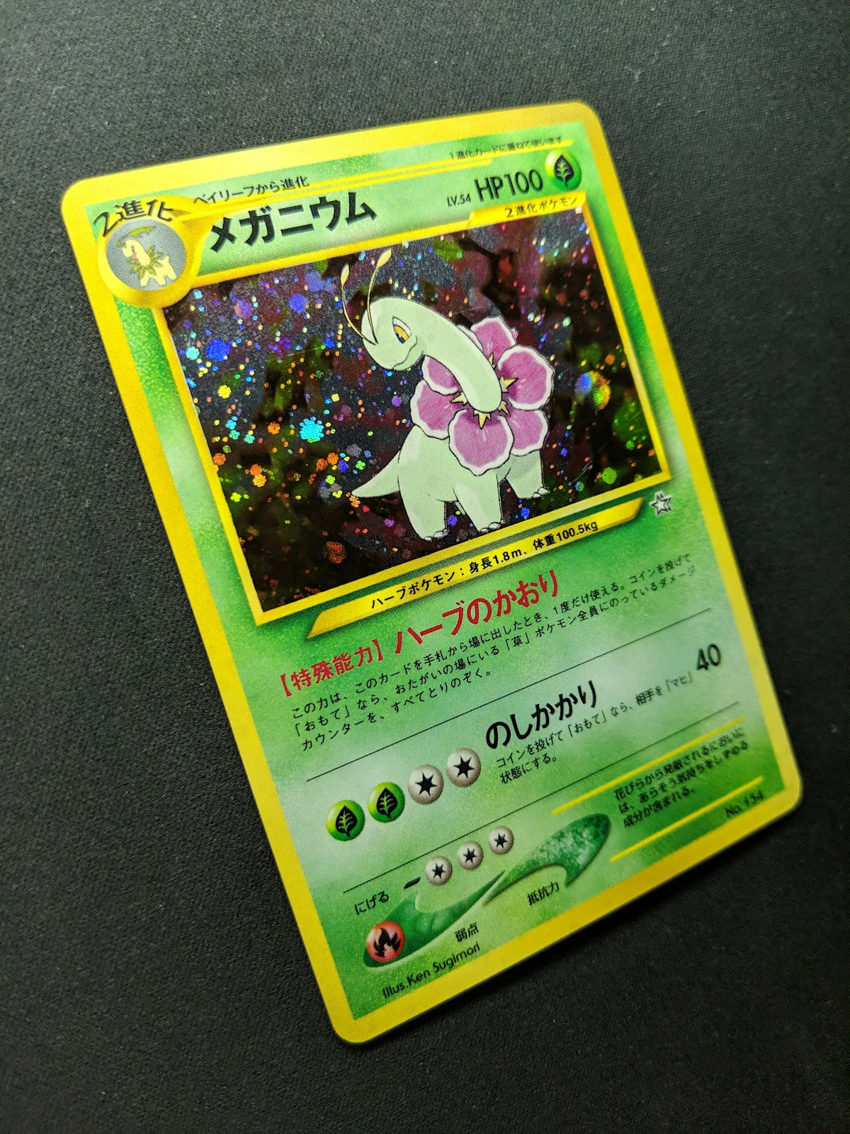 Meganium No.154 Promo Japanese 1999 Premium File Neo Genesis Holo Foil LP