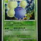 Jumpluff DP3 Secret Wonders Pokemon DPBP#217 Japanese Unlimited Rare Holo LP