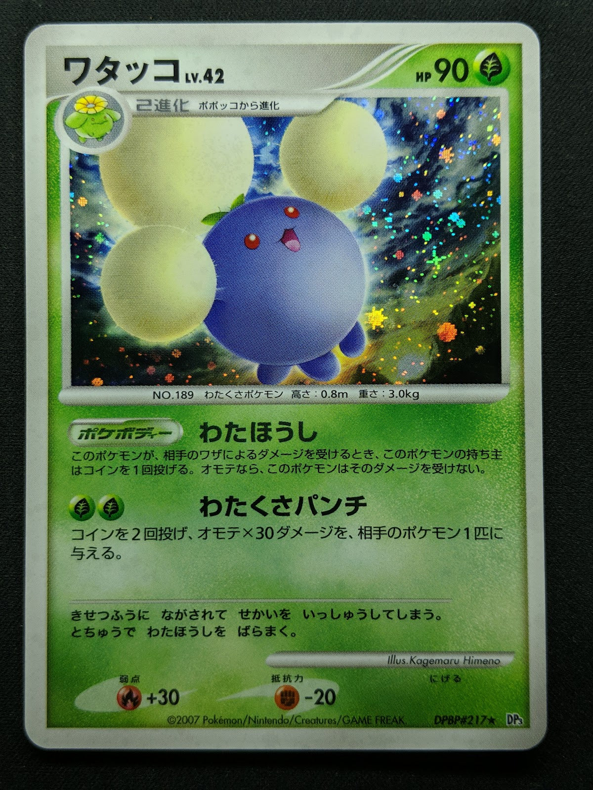 Jumpluff DP3 Secret Wonders Pokemon DPBP#217 Japanese Unlimited Rare Holo LP