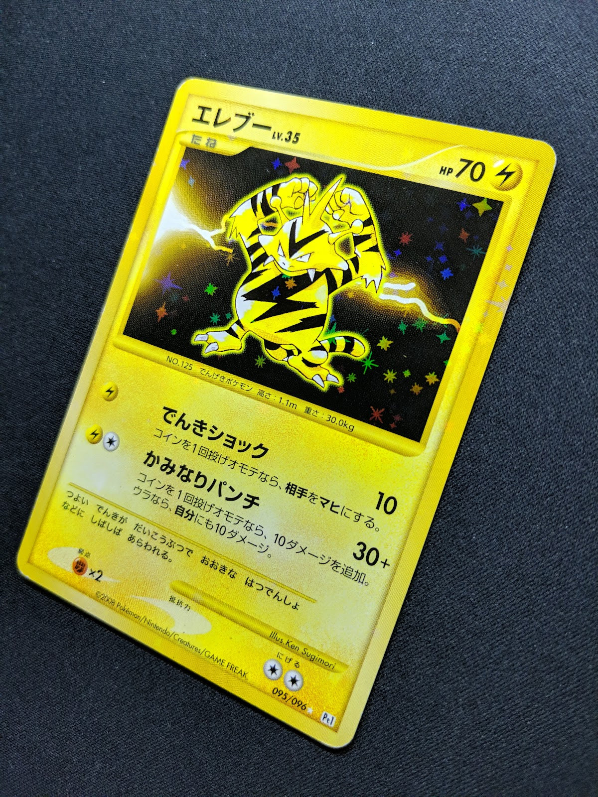 Electabuzz Pt1 Platinum 095/096 Pokemon Japanese Unlimited Ultra Rare Holo MP