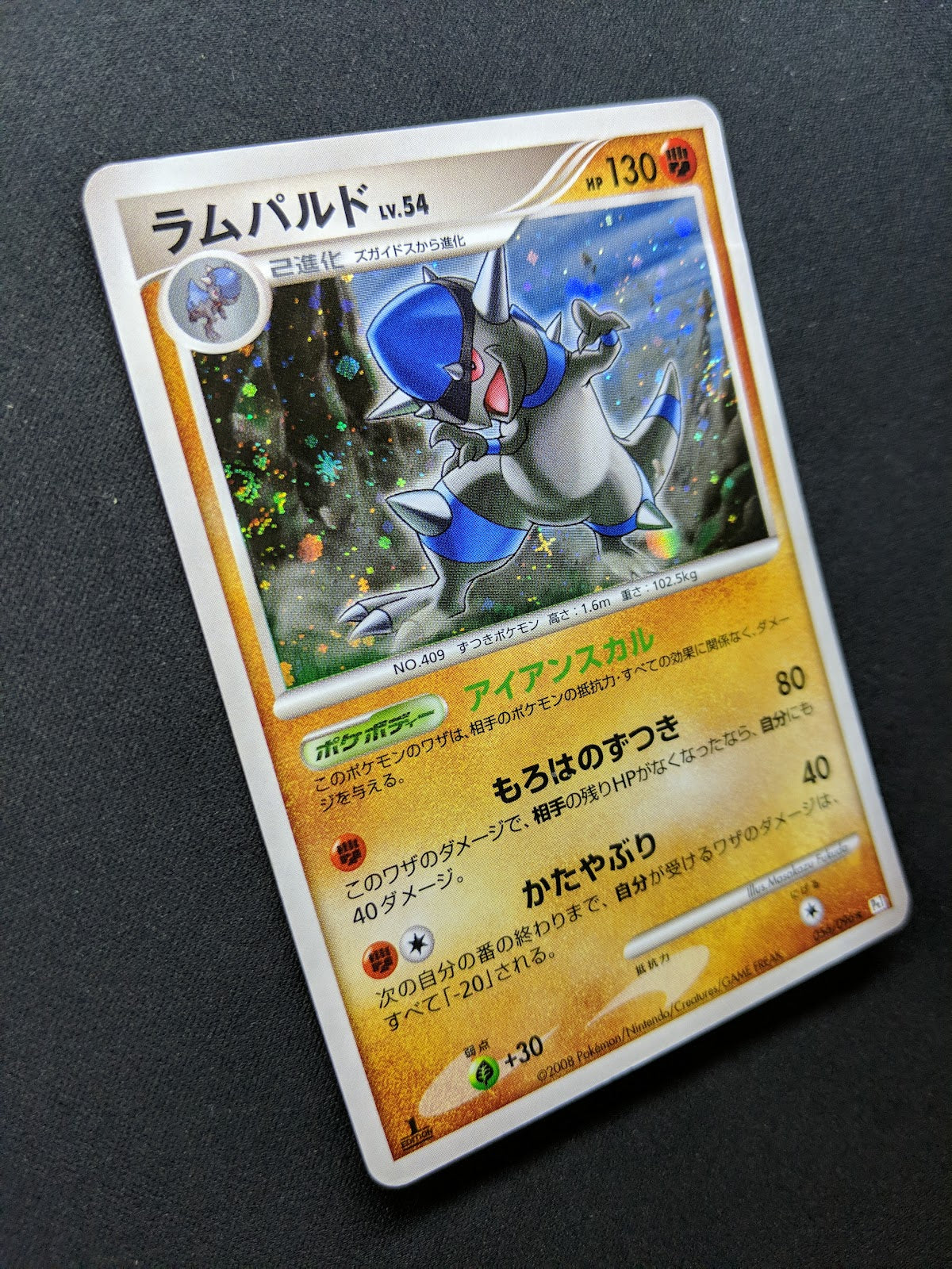 Rampardos Pt1 Platinum 056/096 Pokemon 1st Edition Japanese Rare Holo 2008 DM