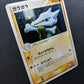 Marowak ex FireRed & LeafGreen 063/082 Pokemon Japanese Unlimited Holo PCG LP/NM