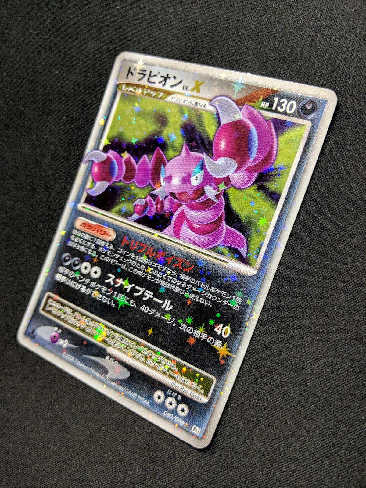 Drapion LV.X Pt1 Platinum 060/096 Pokemon 1st Edition Japanese Rare Holo MP