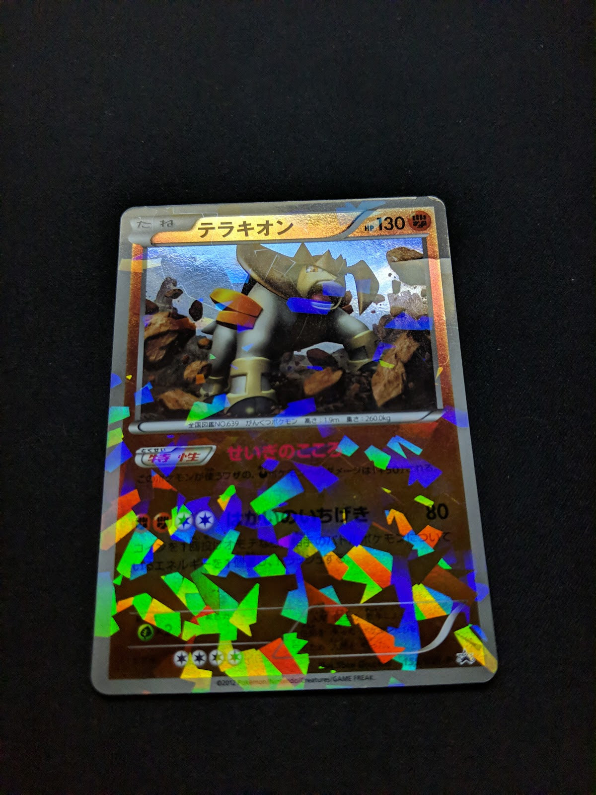 Terrakion 155/BW-P Promo Pokemon Japanese Cracked Ice Holo Rare 2012 Foil HP