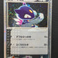Sneasel ex Ruby & Sapphire 046/055 Pokemon Japanese Unlimited Rare Holo MP