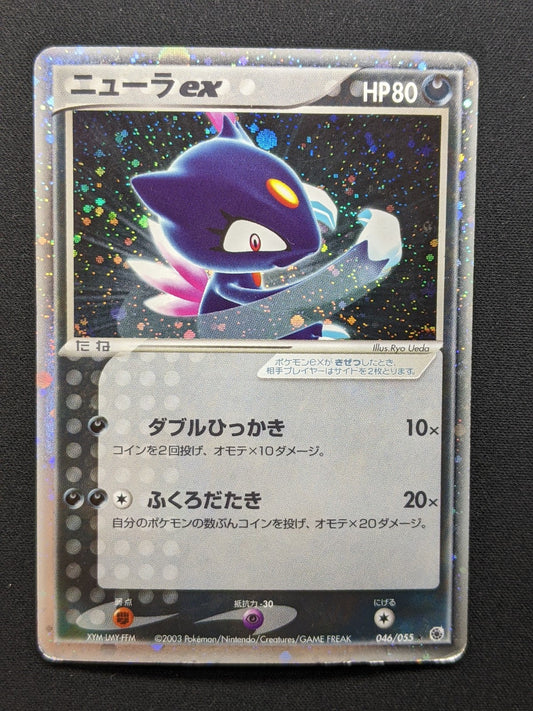 Sneasel ex Ruby & Sapphire 046/055 Pokemon Japanese Unlimited Rare Holo MP