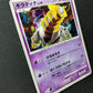 Giratina Platinum 048/092 Pokemon 1st Edition Japanese Rare Holo 2008 DP LP