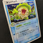 Ludicolo ex Sandstorm 020/053 Pokemon Japanese Unlimited Rare Holo 2003 LP