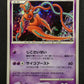 Visitor Deoxys 10th Movie Set Promo Pokemon Holo Rare Japanese 2007 MP/LP
