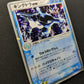 Kingdra ex Dragon 015/054 Pokemon Japanese Unlimited Ultra Rare Holo 2003 HP