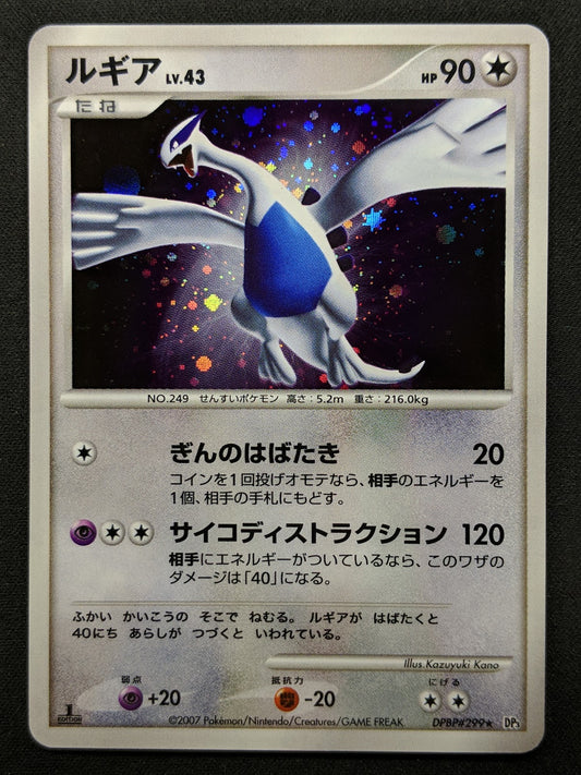 Lugia DP3 Secret Wonders Pokemon 1st Edition DPBP#299 Japanese Rare Holo LP