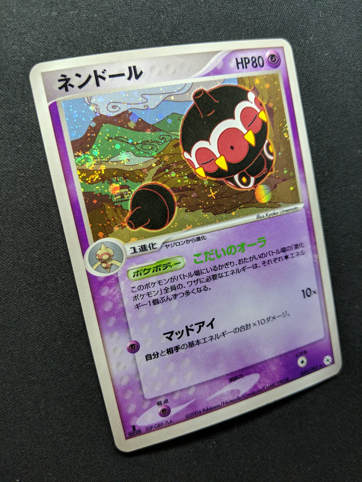 Claydol ex Hidden Legends 045/083 Pokemon 1st Edition Japanese Rare Holo MP/LP