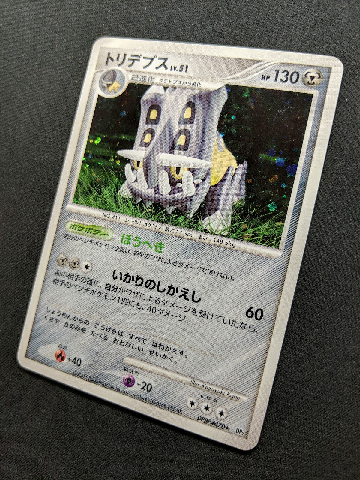 Bastiodon DP2 Mysterious Treasures Pokemon DPBP#470 Japanese Rare Holo MP/LP