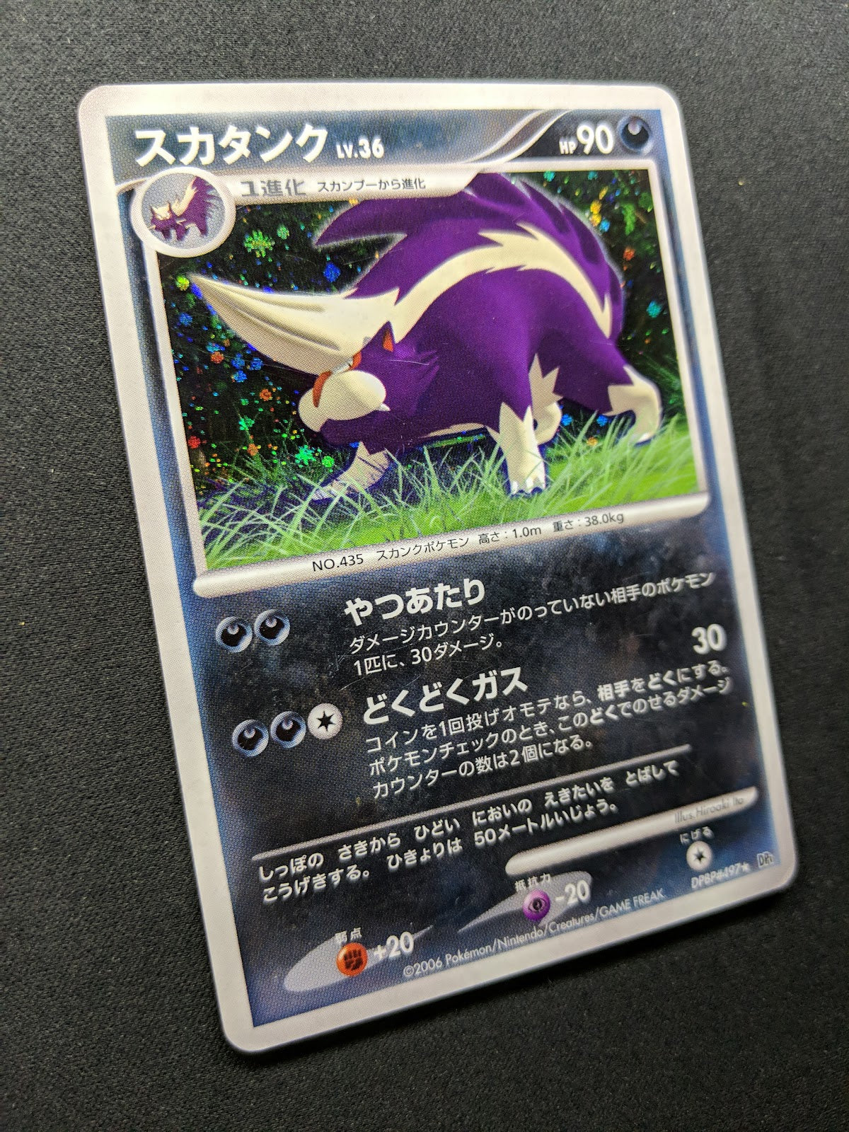 Skuntank DP1 Diamond & Pearl Pokemon DPBP#497 Japanese Unlimited Rare Holo MP/LP