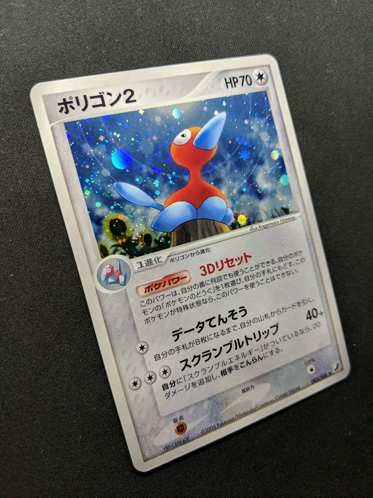 Porygon2 ex Unseen Forces 085/106 Pokemon Japanese Unlimited Rare Holo PCG LP