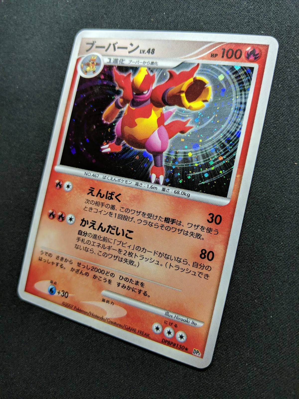 Magmortar DP2 Mysterious Treasures Pokemon DPBP#150 Japanese Rare Holo LP