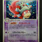 Slowking ex Unseen Forces 042/106 Pokemon Japanese Unlimited Rare Holo PCG LP