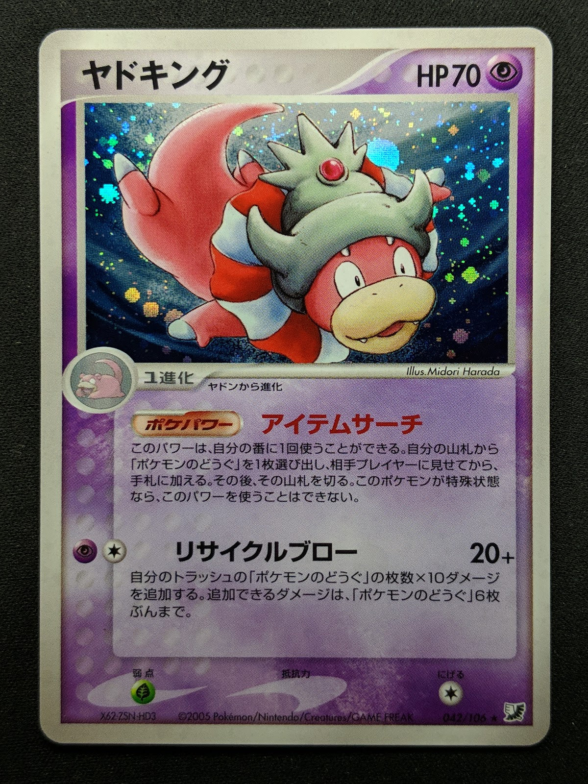 Slowking ex Unseen Forces 042/106 Pokemon Japanese Unlimited Rare Holo PCG LP