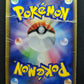 Gengar ex FireRed & LeafGreen 048/082 Pokemon 1st Edition Japanese Holo DM