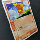 Torchic 018/ADV-P Promo Pokemon Japanese Cosmos Holo 2003 7-Eleven Stamp MP