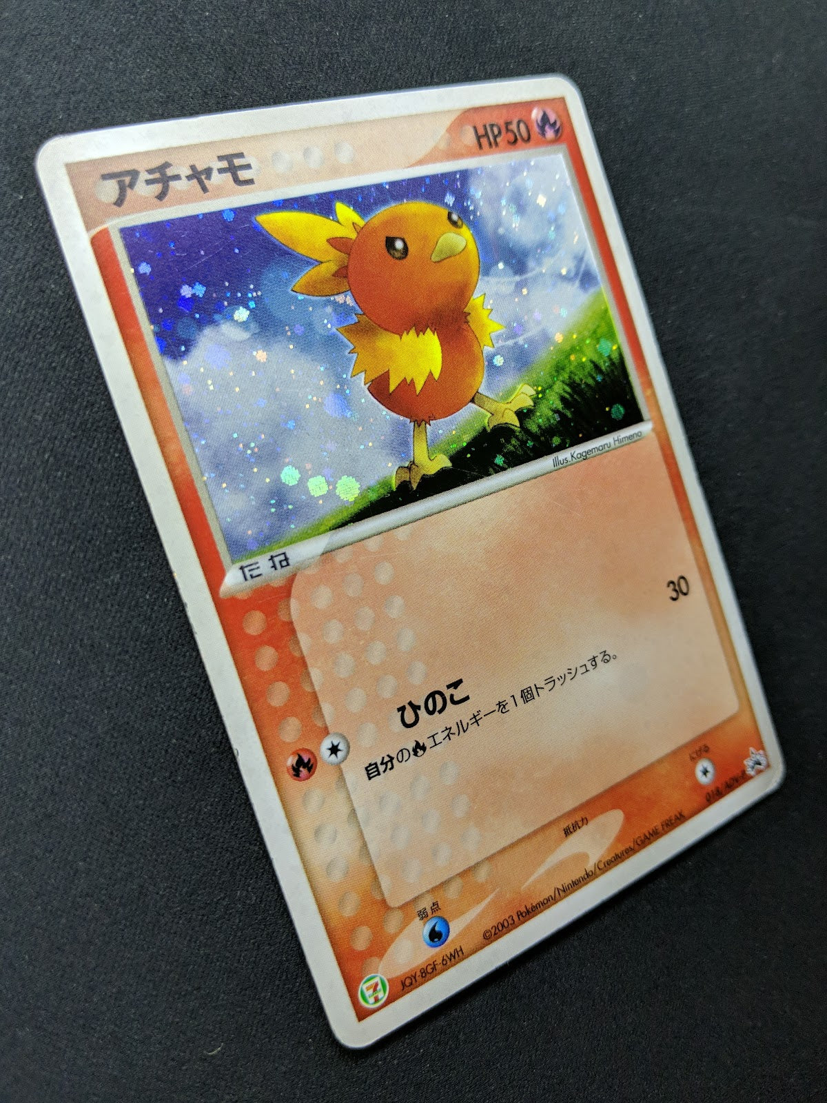 Torchic 018/ADV-P Promo Pokemon Japanese Cosmos Holo 2003 7-Eleven Stamp MP