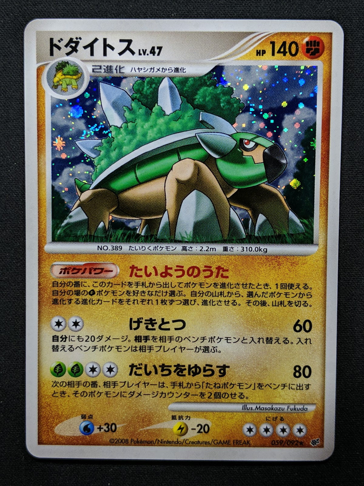 Torterra Stormfront 059/092 Pokemon Japanese Unlimited Rare Holo 2008 DP LP