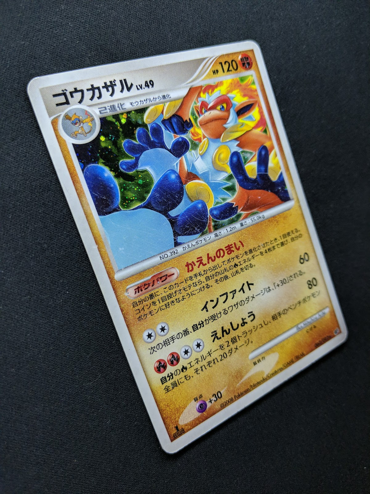 Infernape Stormfront 060/092 Pokemon 1st Edition Japanese Rare Holo 2008 HP/MP