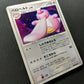 Lickilicky DP3 Secret Wonders Pokemon DPBP#120 Japanese Unlimited Holo MP/LP