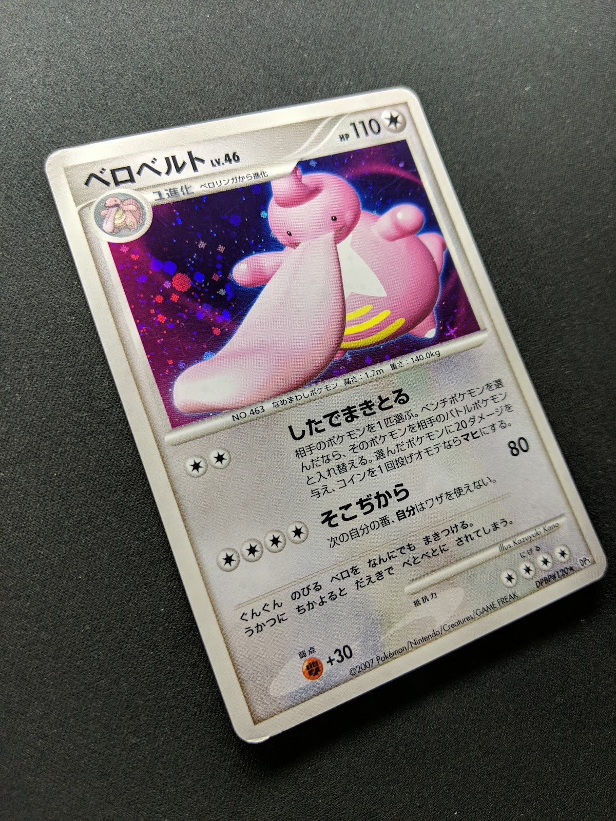 Lickilicky DP3 Secret Wonders Pokemon DPBP#120 Japanese Unlimited Holo MP/LP