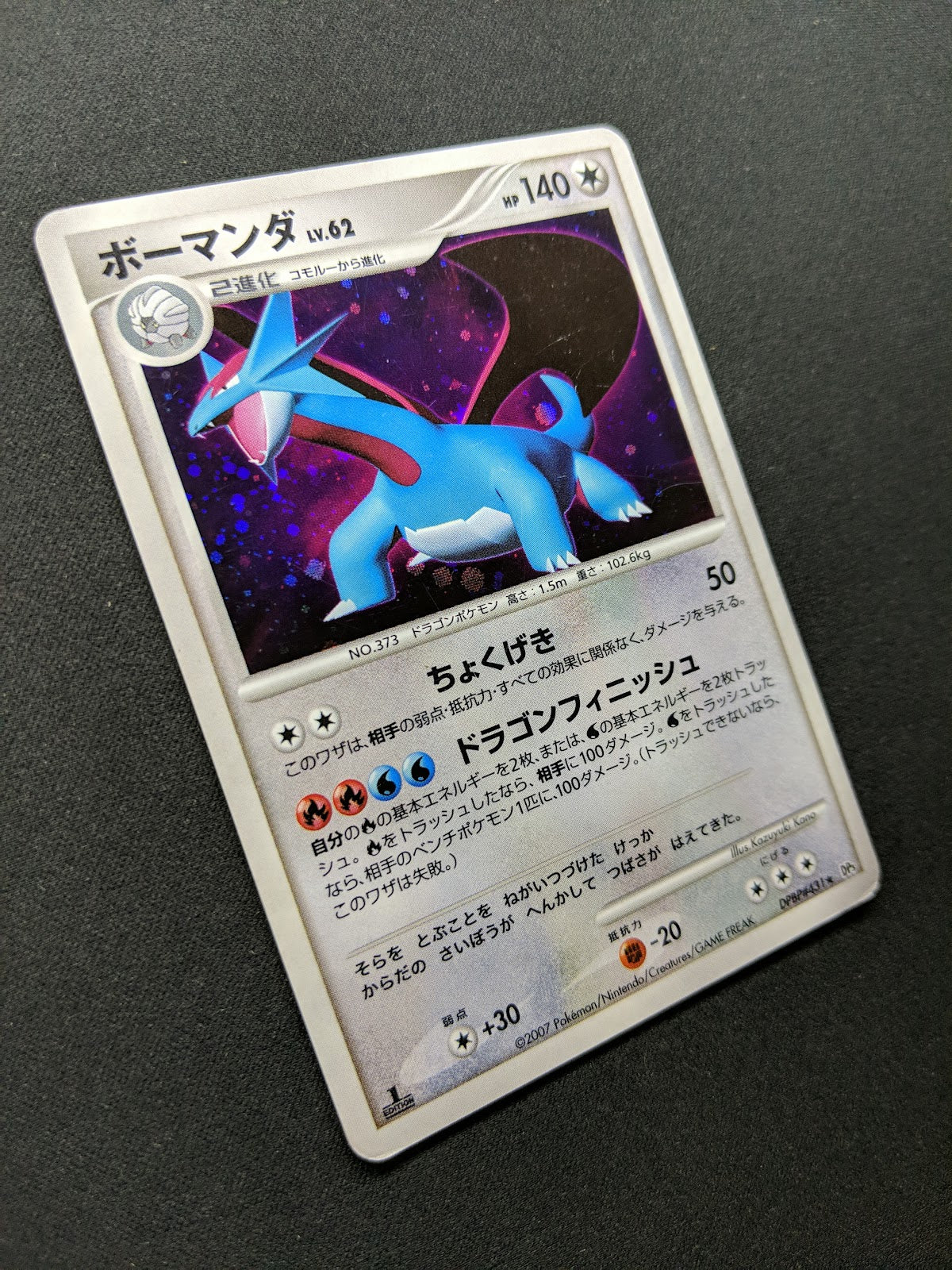 Salamence DP3 Secret Wonders Pokemon 1st Edition DPBP#431 Japanese Holo MP