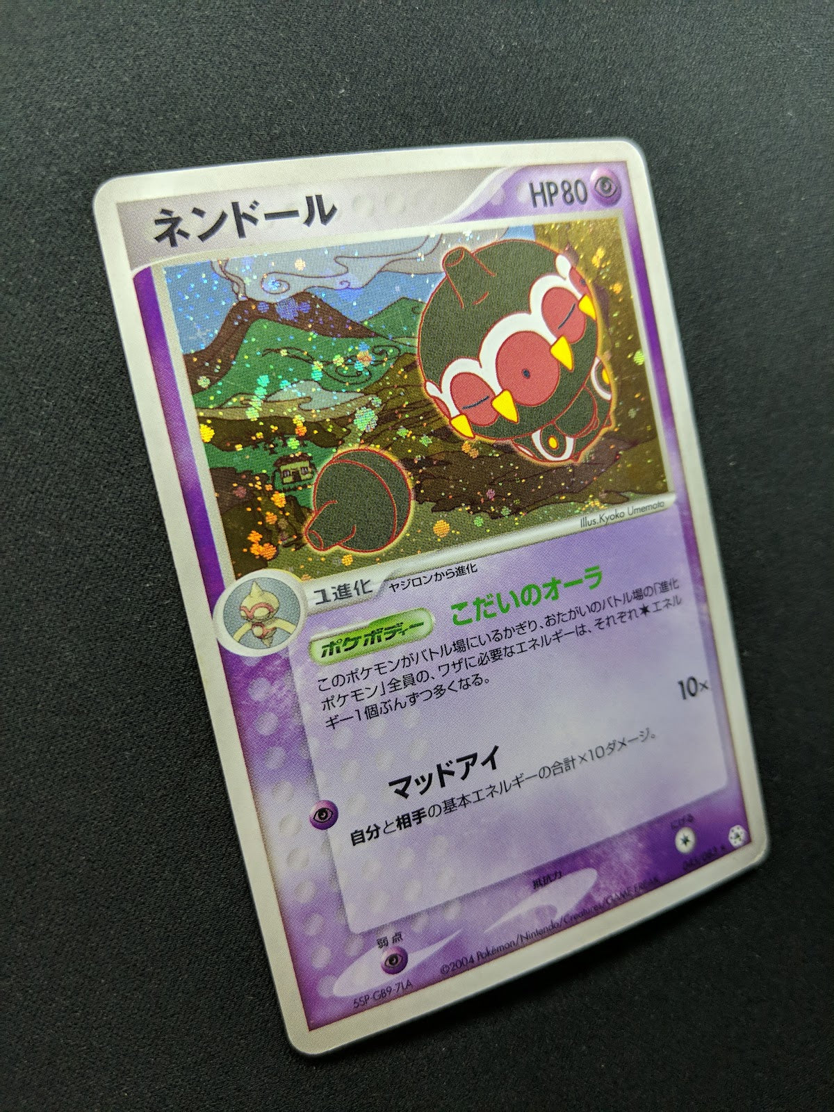 Claydol ex Hidden Legends 045/083 Pokemon Japanese Unlimited Rare Holo ADV MP