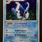 Lumineon Stormfront 020/092 Pokemon 1st Edition Japanese Rare Holo 2008 DP LP