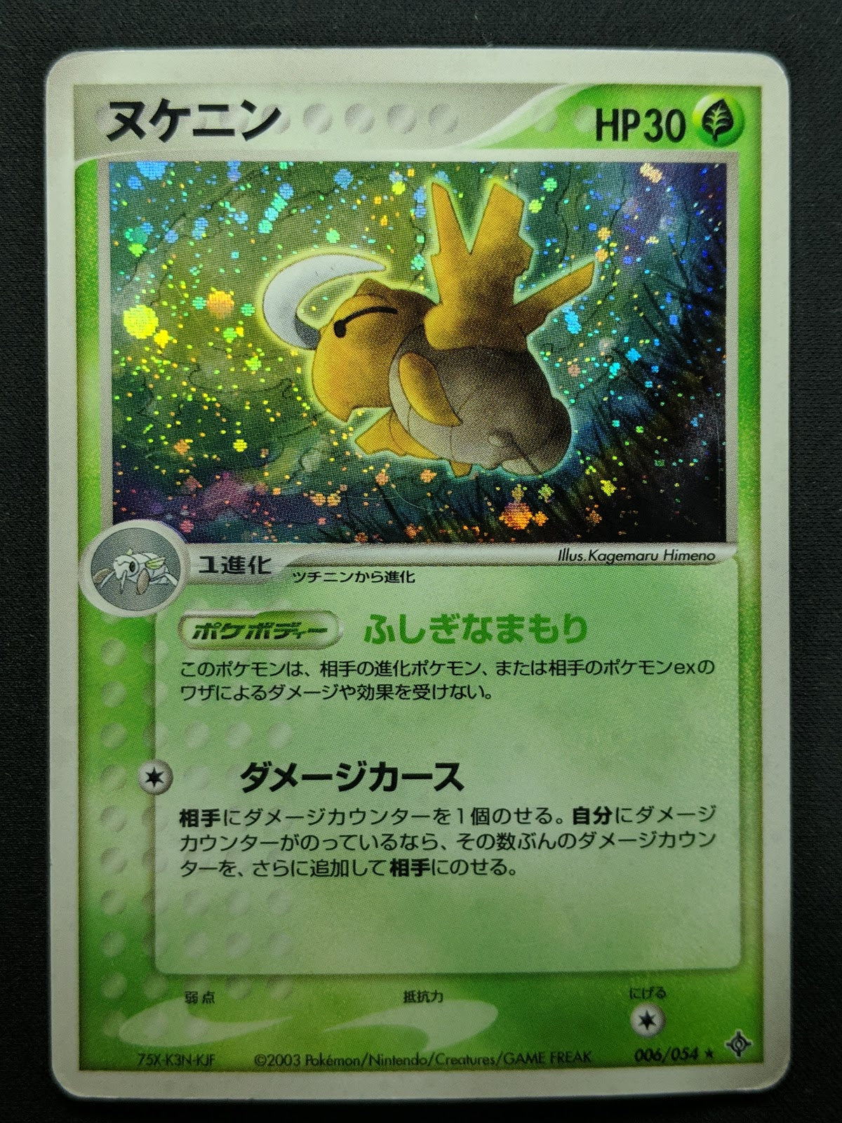 Shedinja ex Dragon 006/054 Pokemon Japanese Unlimited Rare Holo 2003 ADV MP